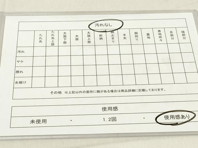 平和屋着物◎六通柄袋帯　道長文　金糸　引箔　正絹　逸品　DAAZ8134cd