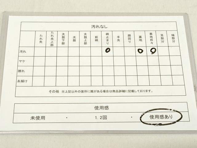 平和屋着物◎六通柄袋帯 吉祥鴛鴦花文 金銀糸 正絹 逸品 DAAZ8161cd
