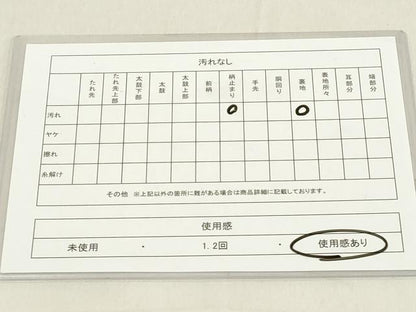 平和屋着物◎六通柄袋帯 唐織 孔雀羽文 銀糸 正絹 逸品 DAAZ8162cd