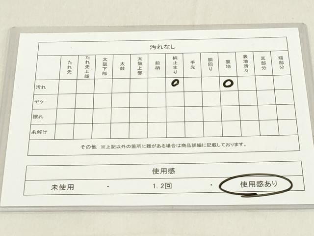 平和屋着物◎六通柄袋帯 唐織 孔雀羽文 銀糸 正絹 逸品 DAAZ8162cd