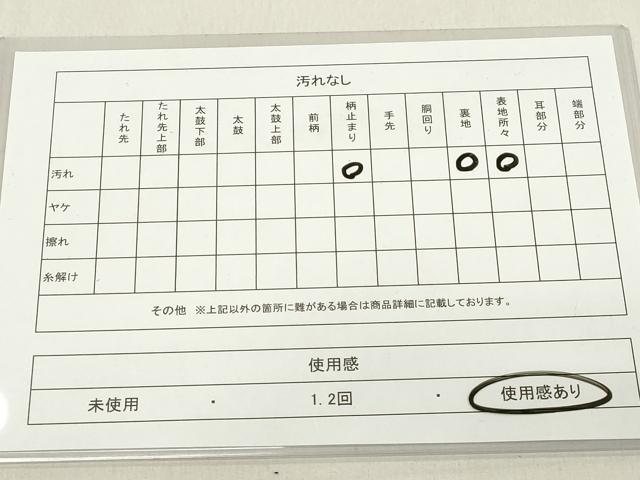 平和屋着物◎六通柄袋帯 草花文 金糸 正絹 逸品 DAAZ8165cd