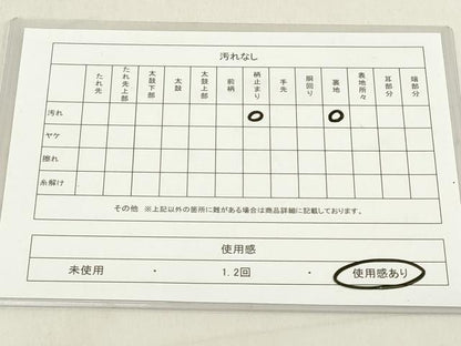 平和屋着物◎六通柄袋帯 鴛鴦文 金銀糸 正絹 逸品 DAAZ8168cd