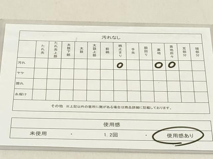 平和屋着物◎六通柄袋帯 流水文 銀糸 正絹 逸品 DAAZ8177cd