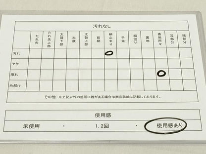 平和屋着物◎六通柄袋帯 京蒔絵 正倉院花文 金糸 正絹 逸品 DAAZ8187cd