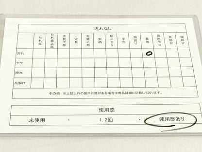 平和屋着物◎六通柄袋帯 短冊風景花文 金糸 引箔 正絹 逸品 DAAZ8189cd