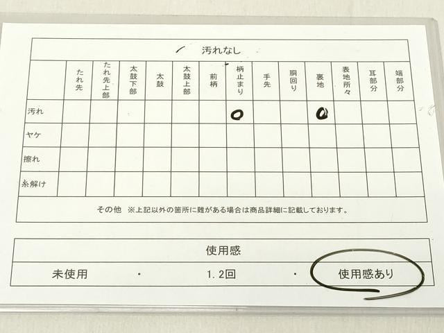 平和屋着物◎六通柄袋帯 唐織 孔雀花文 松竹梅 金銀糸 正絹 逸品 DAAZ8200cd