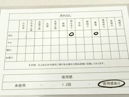 平和屋着物◎六通柄袋帯　唐織　源氏車草花文　黒地　金銀糸　正絹　逸品　DAAZ8204cd