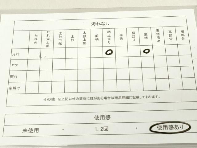 平和屋着物◎六通柄袋帯　唐織　源氏車草花文　黒地　金銀糸　正絹　逸品　DAAZ8204cd