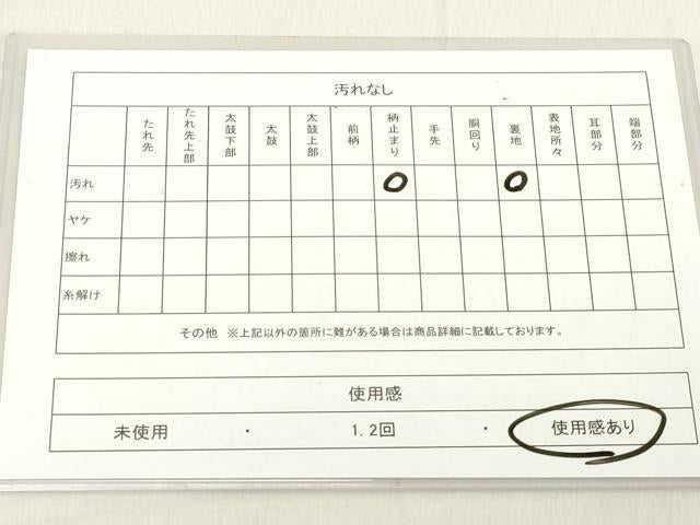 平和屋着物◎六通柄袋帯　流水文　金銀糸　引箔　正絹　逸品　DAAZ8210cd