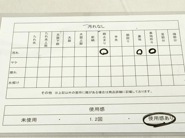 平和屋着物◎六通柄袋帯 花蝶丸文 鶴 金銀糸 正絹 逸品 DAAZ8218cd