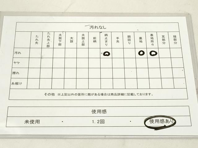 平和屋着物◎六通柄袋帯 蜀江花丸文 正絹 逸品 DAAZ8220cd