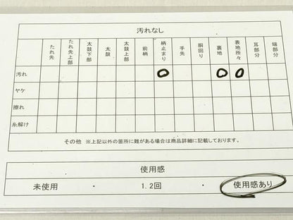 平和屋着物◎太鼓柄袋帯　作家物　手描き　風景文　引箔　正絹　逸品　DAAZ8228cd