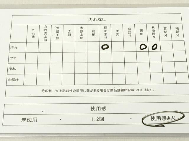 平和屋着物◎太鼓柄袋帯　作家物　手描き　風景文　引箔　正絹　逸品　DAAZ8228cd