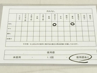 平和屋着物◎六通柄袋帯 抽象花文 金銀糸 正絹 逸品 DAAZ8230cd