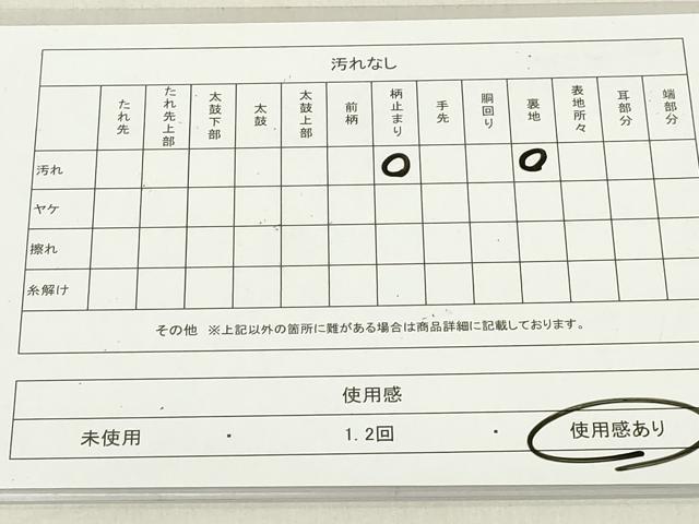 平和屋着物◎六通柄袋帯　唐織　吉祥花蝶丸文　黒地　金銀糸　正絹　逸品　DAAZ8235cd