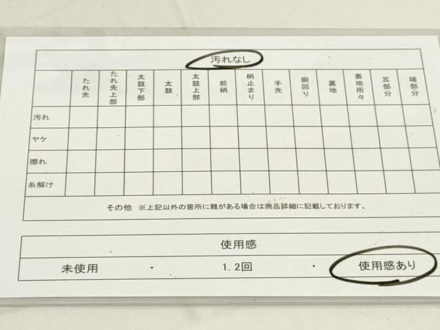 平和屋着物◎全通柄袋帯 紬地 横段抽象文 正絹 逸品 DAAZ8239cd