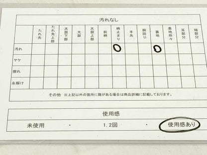 平和屋着物◎六通柄袋帯 流水文 金糸 正絹 逸品 DAAZ8246cd