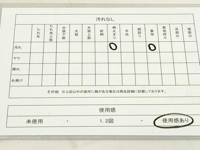 平和屋着物◎六通柄袋帯 流水文 金糸 正絹 逸品 DAAZ8246cd