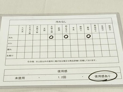 平和屋着物◎六通柄袋帯 雲取り吉祥文 証紙付き 正絹 逸品 DAAZ8248cd