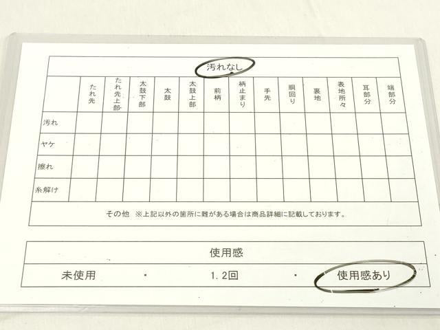 平和屋着物◎佐賀錦 六通柄袋帯 唐織 名物裂 花兎 荒磯 金糸 正絹 逸品 DAAZ8251cd