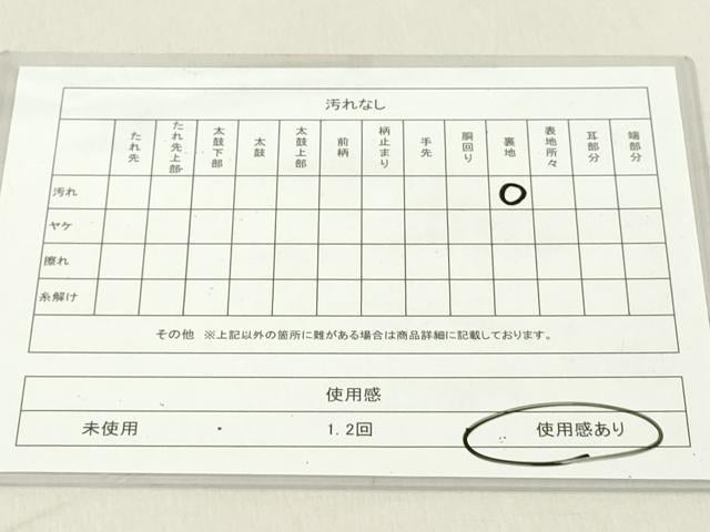 平和屋着物◎六通柄袋帯 風景花文 金糸 正絹 逸品 DAAZ8254cd
