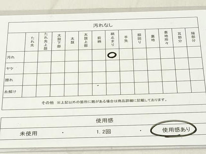 平和屋着物◎六通柄袋帯 地紙人物文 詩歌 金糸 引箔 正絹 逸品 DAAZ8260cd