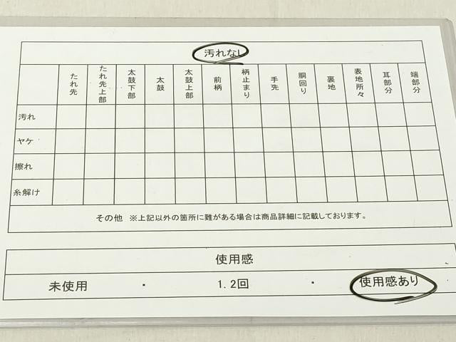 平和屋着物◎六通柄袋帯 更紗花間道 金糸 正絹 逸品 DAAZ8264cd