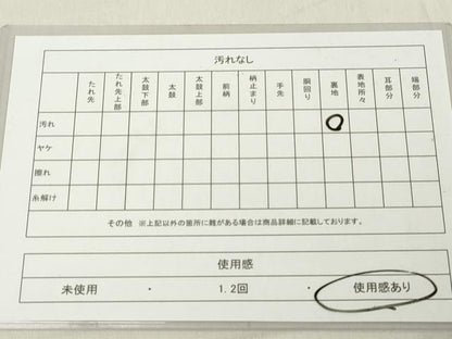 平和屋着物◎六通柄袋帯 唐織 花蝶丸文 黒地 金糸 鈴乃屋扱い 正絹 逸品 DAAZ8326cd