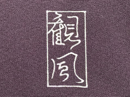 平和屋着物■訪問着　作家物　風景文　暈し染め　金彩　正絹　逸品　DAAZ8344cd