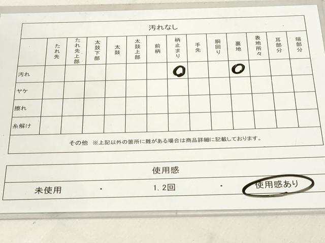 平和屋着物◎六通柄袋帯 唐織 飛鶴吉祥花丸文 金糸 引箔 正絹 逸品 DAAZ8382cd