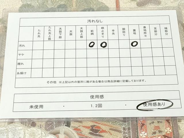 平和屋着物◎綴れ 太鼓柄袋帯 鉾花文 金銀彩 正絹 逸品 DAAZ8383cd