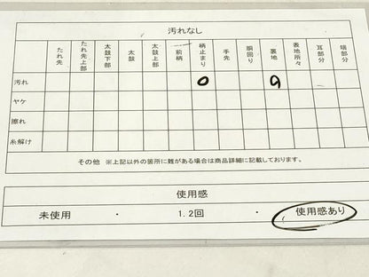 平和屋着物◎六通柄袋帯 横段秋草文 金糸 正絹 逸品 DAAZ8388cd