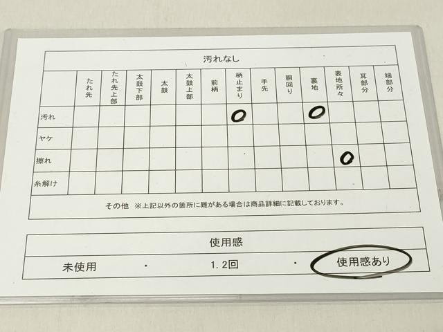 平和屋着物◎両面　六通柄袋帯　唐織　窓秋草文様　金糸　正絹　逸品　DAAZ8406cd