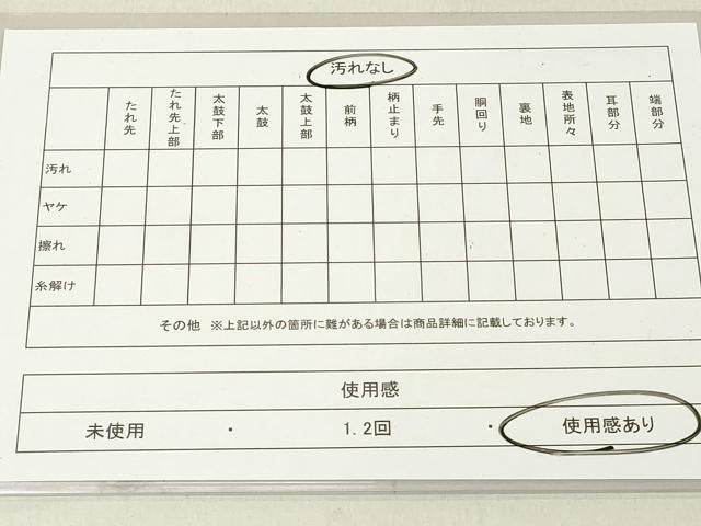 平和屋着物◎六通柄袋帯　舞花文　金銀糸　正絹　逸品　DAAZ8408cd