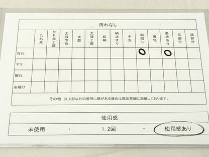 平和屋着物◎九寸名古屋帯　螺鈿　鏡裏花蝶文　金銀彩　引箔　正絹　逸品　DAAZ8414cd