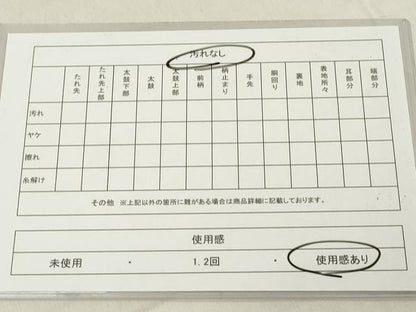 平和屋着物◎六通柄袋帯　伝統工芸士　山野忠雄　道長文　引箔　正絹　逸品　DAAZ8418cd