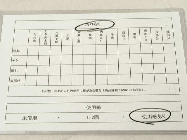 平和屋着物◎六通柄袋帯　伝統工芸士　山野忠雄　道長文　引箔　正絹　逸品　DAAZ8418cd