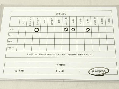 平和屋着物◎六通柄袋帯 正倉院葡萄唐草花文 銀糸 正絹 逸品 DAAZ8422cd