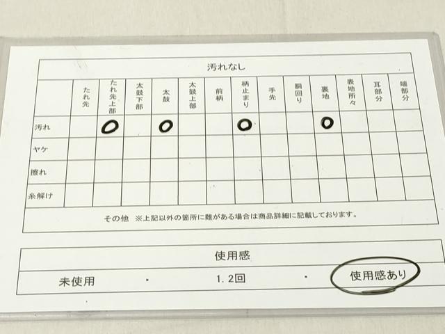 平和屋着物◎六通柄袋帯　重ね山草花文　金糸　正絹　逸品　DAAZ8425cd