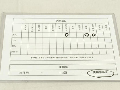 平和屋着物◎六通柄袋帯 雲重ね文 美ゆき 金銀糸 正絹 逸品 DAAZ8432cd
