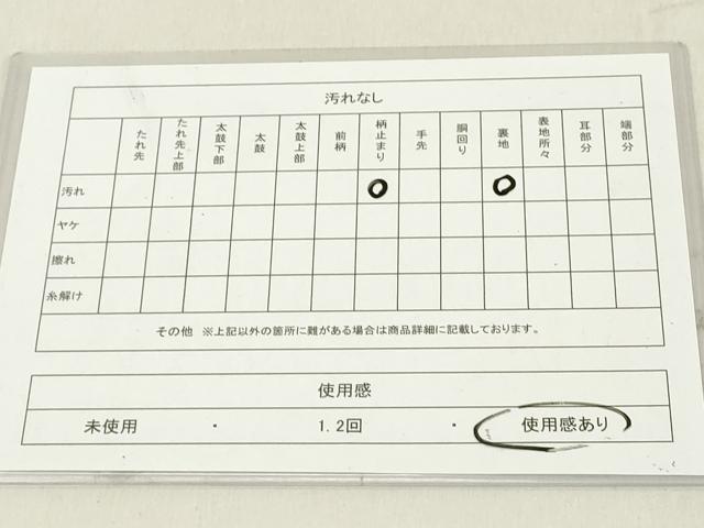 平和屋着物◎六通柄袋帯 唐織 吉祥花文 菊 金銀糸 正絹 逸品 DAAZ8436cd