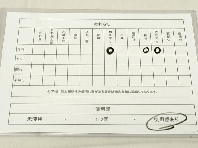 平和屋着物◎六通柄　本袋帯　草花文　金銀糸　正絹　逸品　DAAZ8437cd