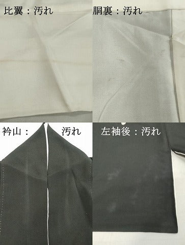 平和屋着物■豪華黒留袖　作家物　飛鶴文　鼓　暈し染め　金彩　正絹　逸品　DAAZ8485cd