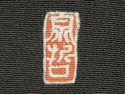平和屋着物■豪華黒留袖　作家物　飛鶴文　鼓　暈し染め　金彩　正絹　逸品　DAAZ8485cd