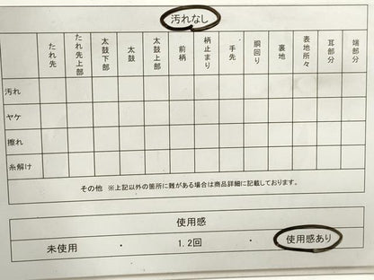 平和屋着物◎佐賀錦　六通柄袋帯　孔雀花華文　金銀糸　正絹　逸品　DAAZ8546qa