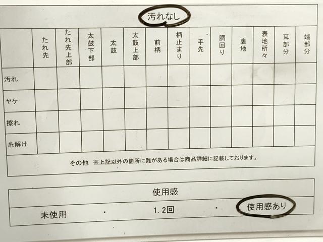 平和屋着物◎佐賀錦　六通柄袋帯　孔雀花華文　金銀糸　正絹　逸品　DAAZ8546qa