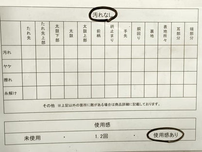 平和屋着物◎六通柄袋帯　唐織　渡橋飛鶴松文　宝尽くし　金銀糸　正絹　逸品　DAAZ8554qa