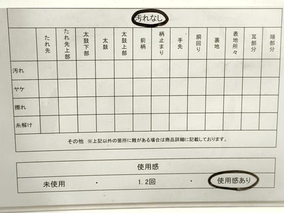 平和屋着物◎佐賀錦　六通柄袋帯　唐織　向かい鶴花菱文　金糸　正絹　逸品　DAAZ8562qa