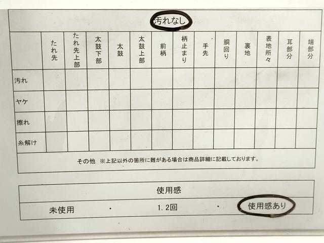 平和屋着物◎佐賀錦　六通柄袋帯　唐織　向かい鶴花菱文　金糸　正絹　逸品　DAAZ8562qa