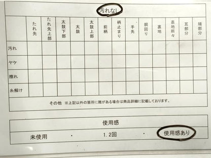 平和屋着物◎佐賀錦　六通柄袋帯　花車文　金銀糸　正絹　逸品　DAAZ8567qa